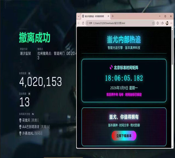 外星人辅助三角洲透视自瞄效果